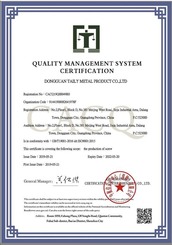 ISO9001 - Dongguan Taily Metal Co., Ltd.