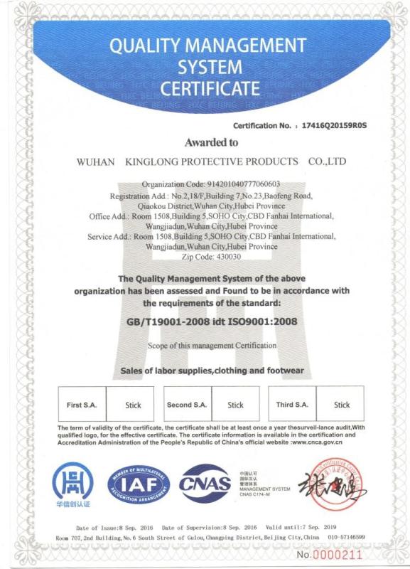 ISO - Wuhan Kinglong Protective Products Co., Ltd.