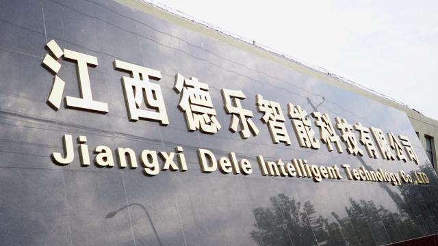 Verified China supplier - Jiangxi Dele Intelligent Technology Co., Ltd.