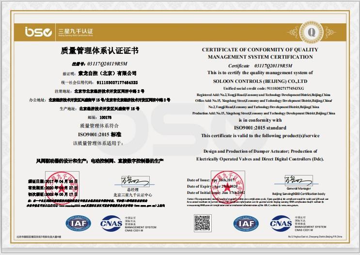 ISO9001 - Soloon Controls (Beijing) Co., Ltd.