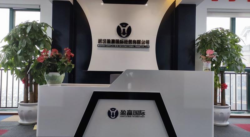 Verified China supplier - Wuhan Surplus Win International Trade Co., Ltd.