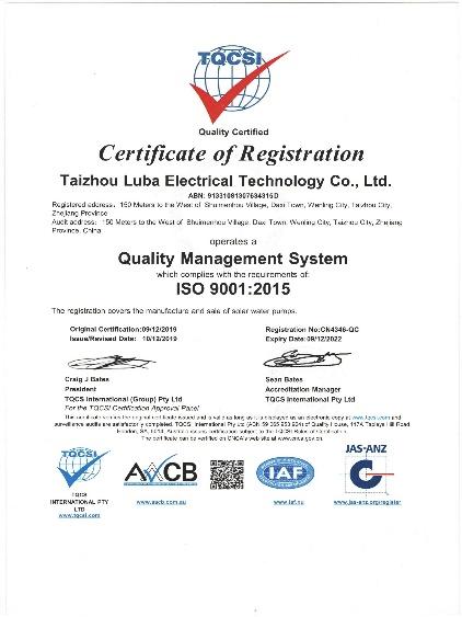 ISO9001 - Taizhou Luba Electrical Technology Co., Ltd.