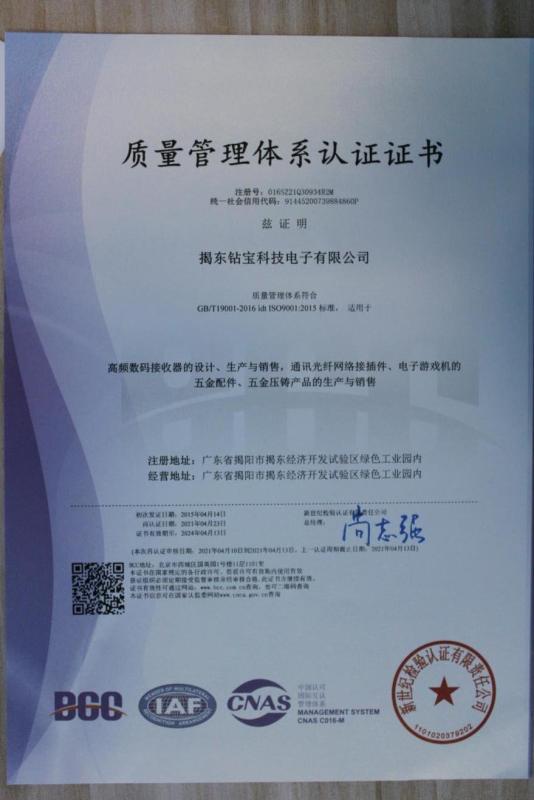 ISO9001 - Jiedong Diamond Technology Electronics  Co., Ltd.