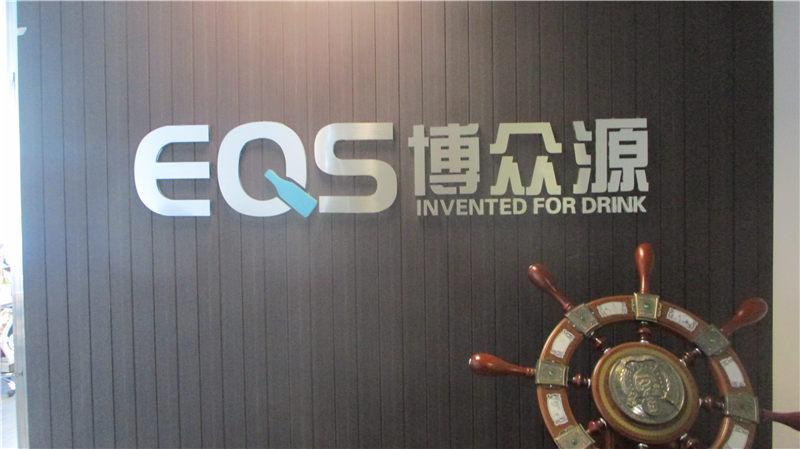 Verified China supplier - Zhangjiagang EQS Machinary Co., Ltd.