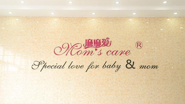 Verified China supplier - Foshan Mom's Care Clothing Co., Ltd.