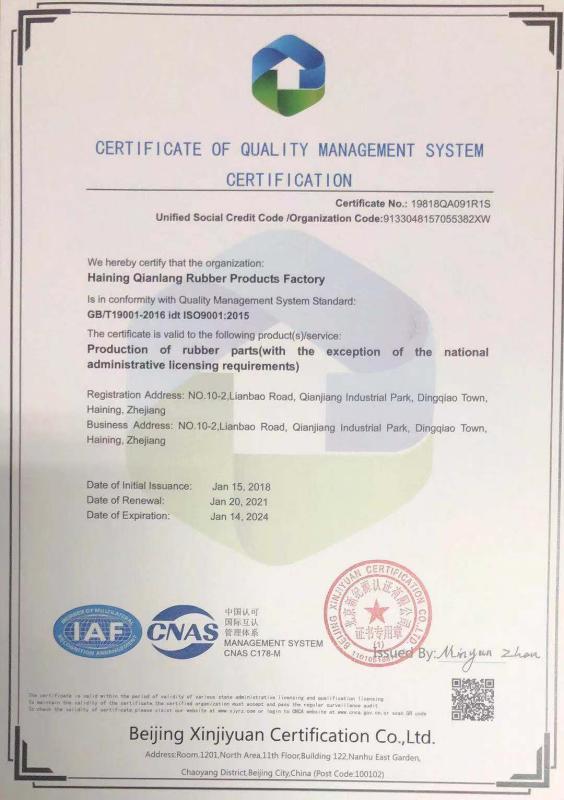 ISO9001 - Haining Qianlang Rubber Products Factory