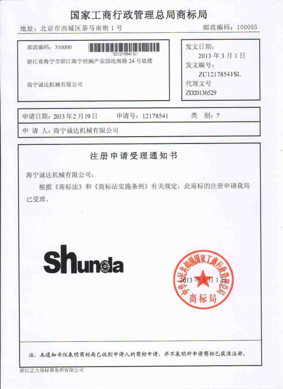 Trademark - HAINING CHENGDA MACHINERY CO.LTD