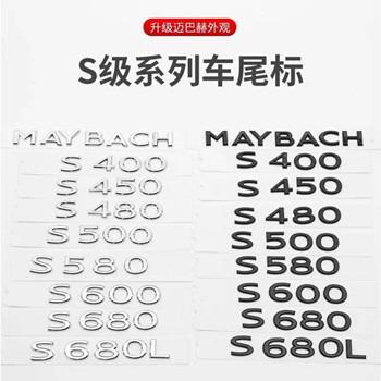 China Body stickers exterior accessories applicable 21 to Maybachtail car label stickers S450 S480 S500 S580 S680 S400 letter label logo car displac for sale