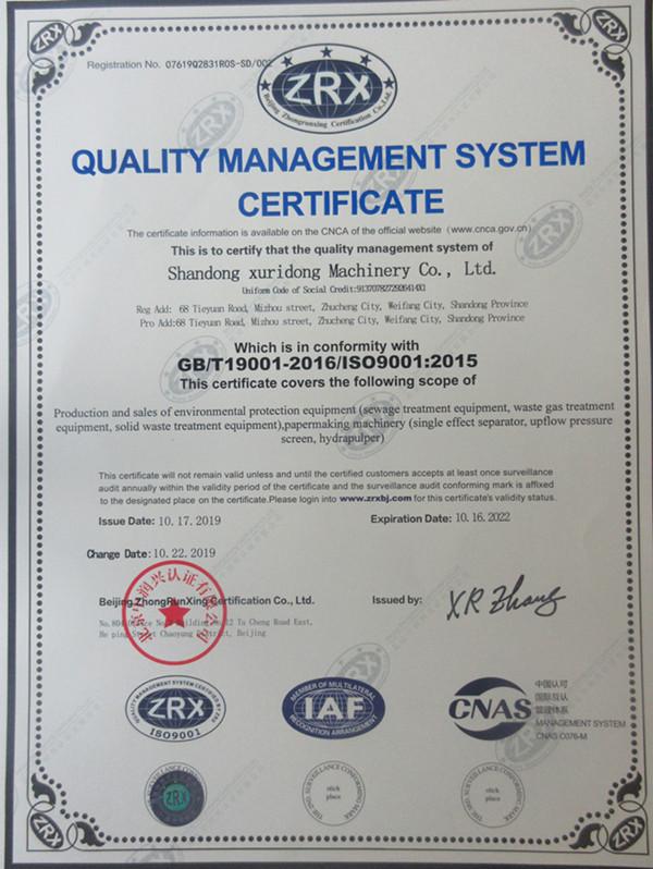 ISO9001 - Shandong Xuridong Machinery Co., Ltd.