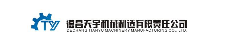 Verified China supplier - Dechang Tianyu Machinery Manufacturing Co., Ltd.