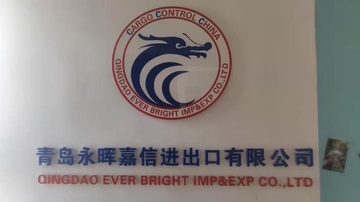 Verified China supplier - Qingdao Ever Bright Import And Export Co., Ltd.