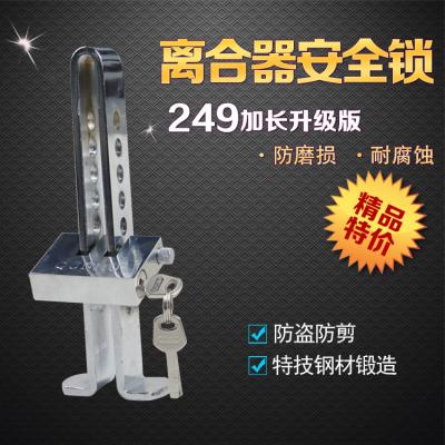 China Brake Car Security 9 Holes Pedal Lock Security Car Stainless Steel Clutch Lock Anti-theft Lock for sale