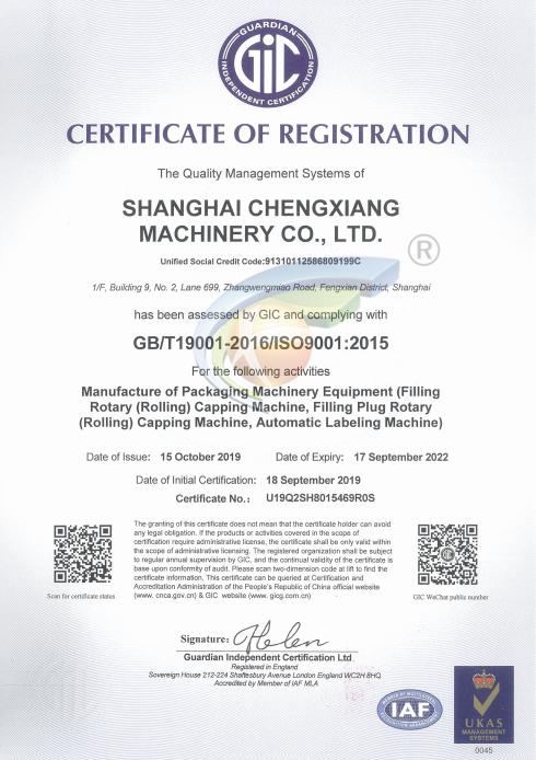 ISO9001 - Shanghai Chengxiang Machinery Co., Ltd.