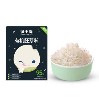 China Organic dry germ rice, delicious and healthy for sale