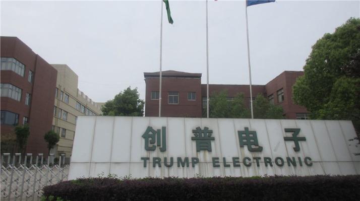 Verified China supplier - Tianchang Trump Electronics Factory