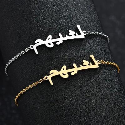 China Personalized Personalized Stainless Steel Gift Stainless Steel Name Arabic Bracelet for sale