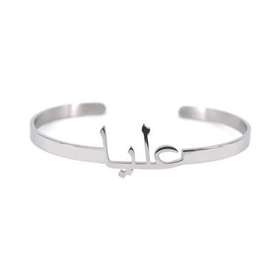 China Low MOQ Stainless Steel Customized Personalized Arabic Name Bangle Cuff Bracelet for sale