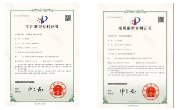 Patent Certificates - UAV-KIT Corporation Ltd