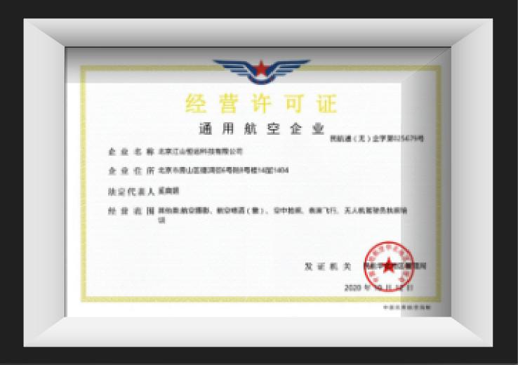 Airline Operating License - UAV-KIT Corporation Ltd