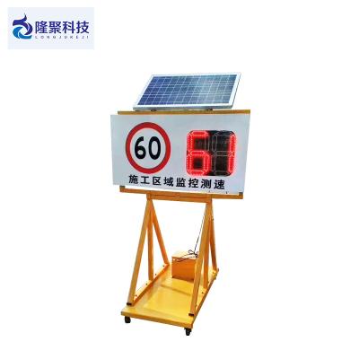 China 3-4 Lanes Solar Radar Speed ​​Meter Speed ​​Limit Meter Return Speed ​​Meter Radar Speed ​​Meter for sale