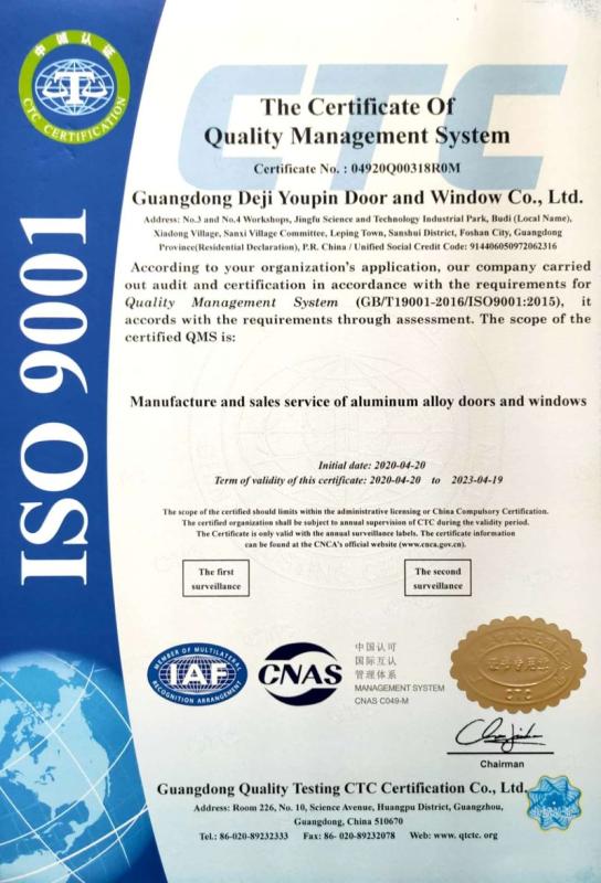 ISO9001 - Guangdong Dejiyoupin Doors And Windows Co., Ltd.