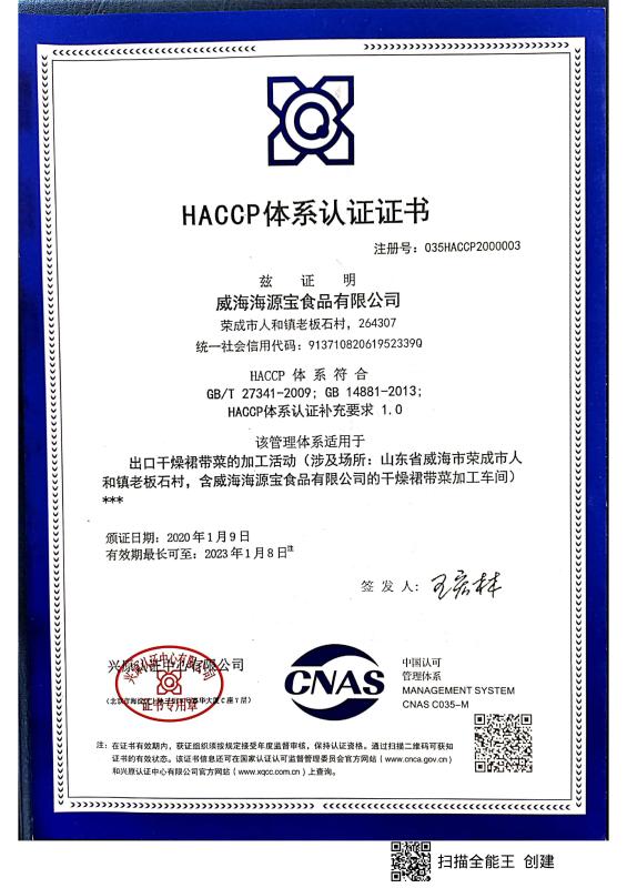 HACCP - Dalian Mingcheng International Trading Co., Ltd.