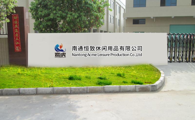 Verified China supplier - Nantong Acme Leisure Products Co., Ltd.