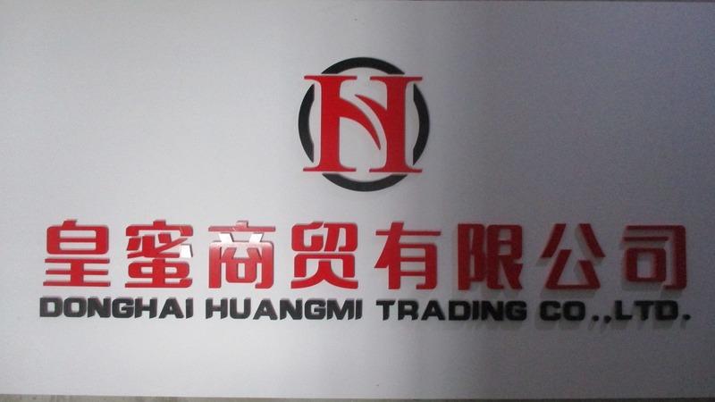 Verified China supplier - Donghai Huangmi Trading Co., Ltd.