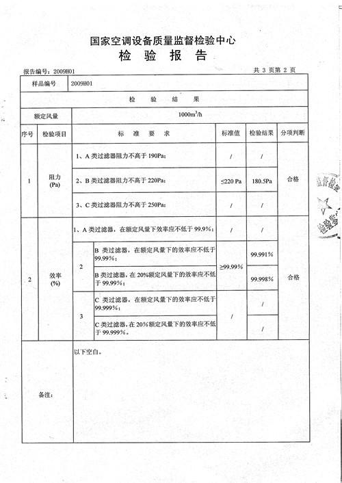  - Dongguan Senbao Purifying Equipment Co., Ltd