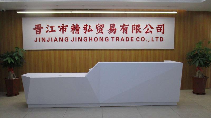 Verified China supplier - Jinjiang Jinghong Trading Co., Ltd.