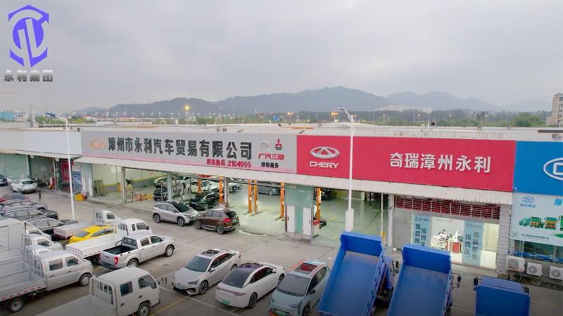 Verified China supplier - Zhangzhou Yongli Automobile Trade Co., Ltd.