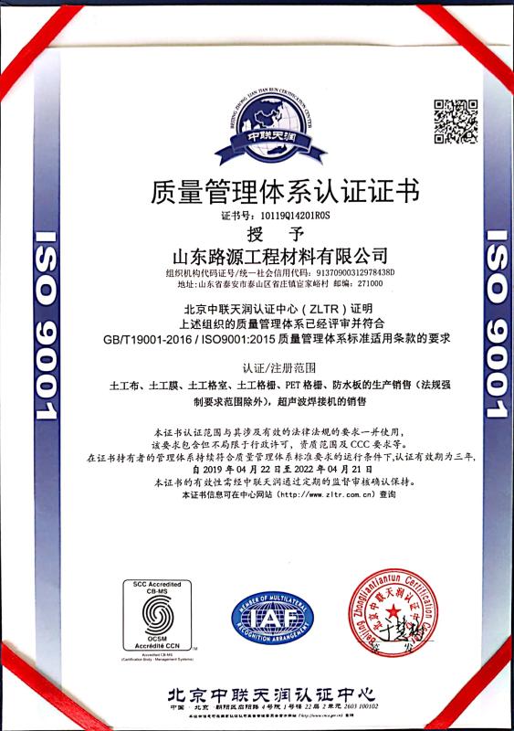 ISO9001 - Taian Yognxing Ultrasonic Welding Equipment Factory