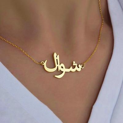 China Custom Vintage Personalized Arabic Name Necklaces For Women Men Gold Silver Color Necklace Brass Chain Pendant Jewelry for sale