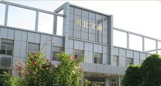 Verified China supplier - Hebei Wentong International Trading Co., Ltd.