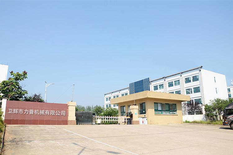 Verified China supplier - Weihui Lipu Machinery Co., Ltd.