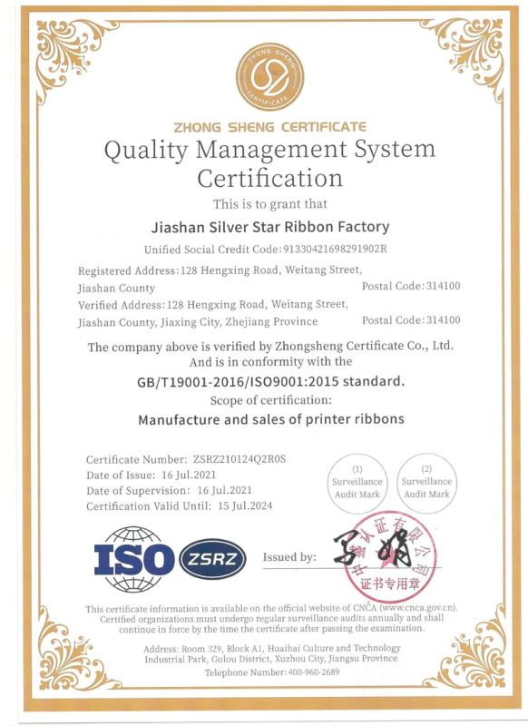 ISO9001 - Jiashan Silver Star Ribbon Factory