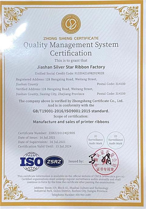 ISO9001 - Jiashan Silver Star Ribbon Factory