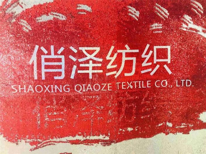 Verified China supplier - Shaoxing Qiaoze Textile Co., Ltd.