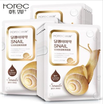 China Hot Sale BIOAQUA Nourishing Snail Essence Nourishing Facial Mask Skin Care Whitening Hydration Moisturizing Face Mask for sale