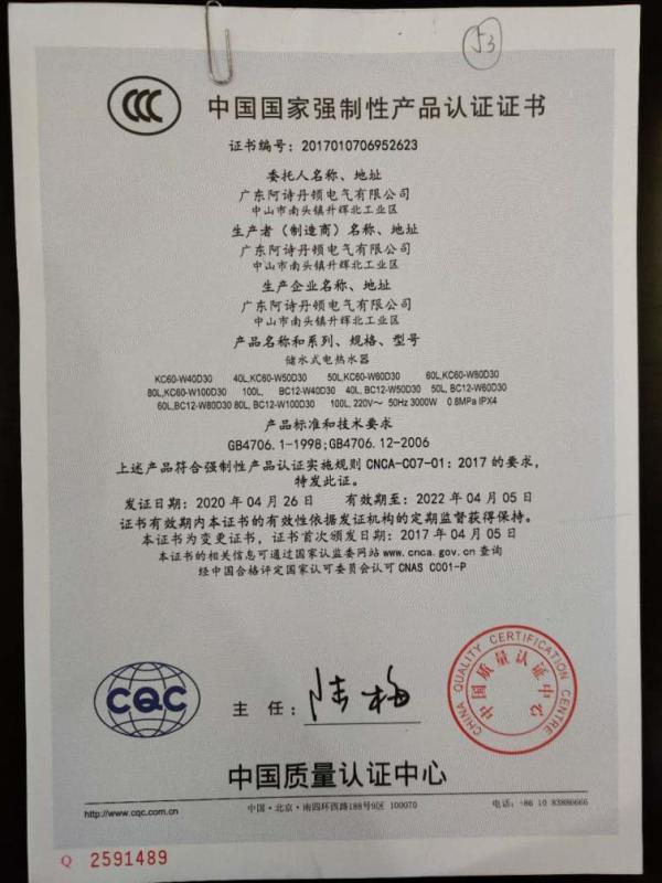 CCC - Guangdong Usaton Electrical Appliances Co., Ltd. Sanjiao Branch