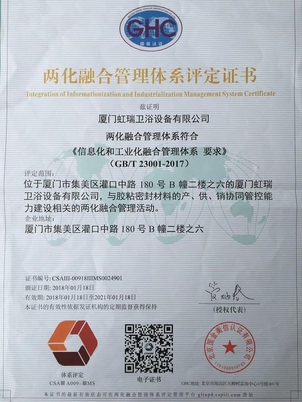 ISO9001 - Xiamen Foover Technology Co., Ltd.