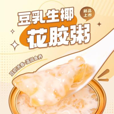 China Stewed Instant Bird'S Nest Drink Fish Maw Porridge With Raw Coconut Soy Milk Nutritious Breakfast for sale