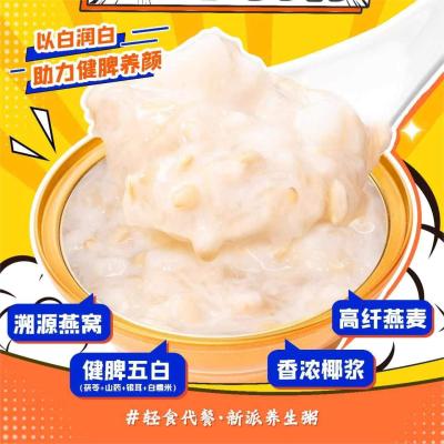 China Autoclave Sterilized Swallow Nest Drink Instant Protein Porridge for sale