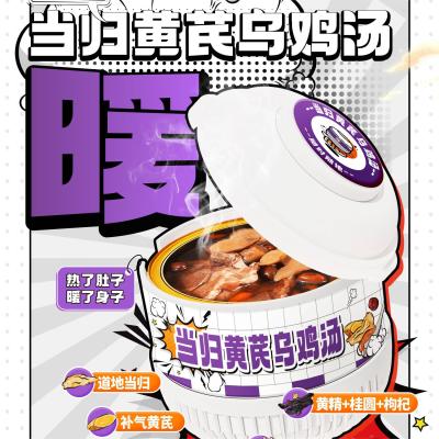 China Sopa de hierbas de pollo negro con Dong Quai Huangqi 258g en venta