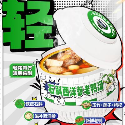 China Stewed Dendrobium Ginseng Duck Medicinal Soup Chinese Tonic Selected Ingredients for sale