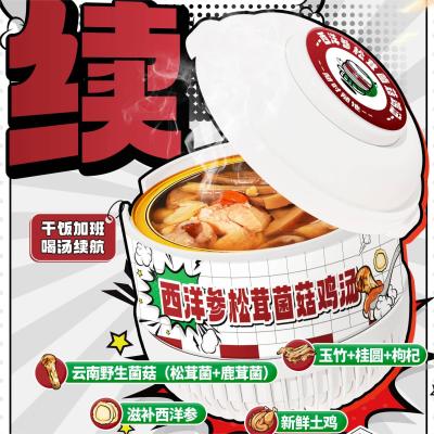 China Sopa de pollo con hongos de ginseng americano en venta