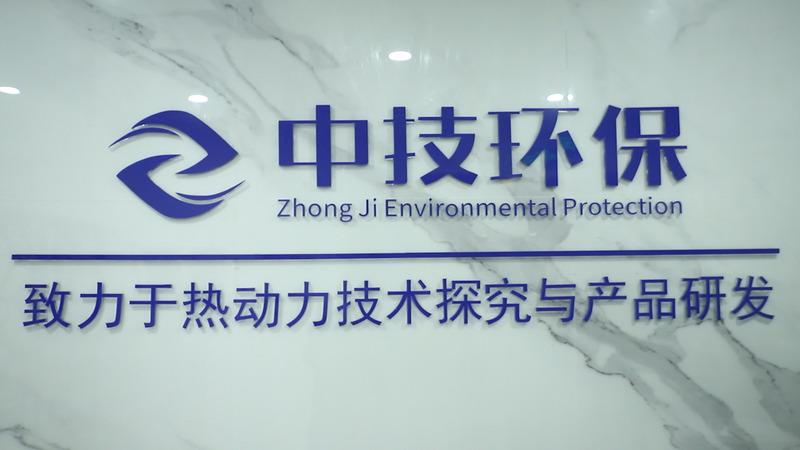 Fournisseur chinois vérifié - Foshan Zhongji Environmental Protection Equipment Co., Ltd.