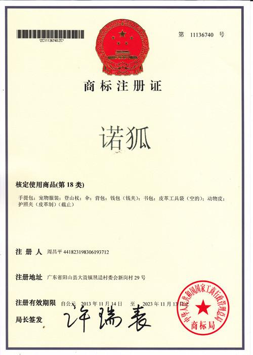 CERTIFICATE OF REGISTRATION - Guangzhou NOHOO BAG CO.,LTD