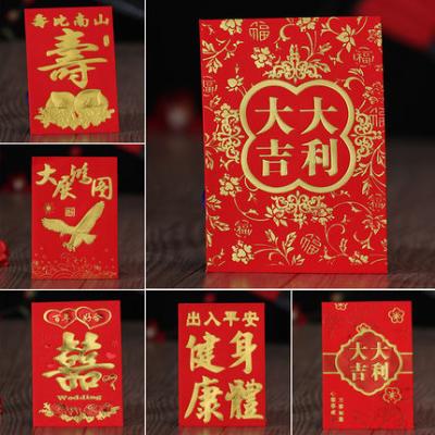 China paper & Various Cardboard Custom Printing Chinese Red New Year Package Envelope Lia See Ang Bao For Rat Year for sale