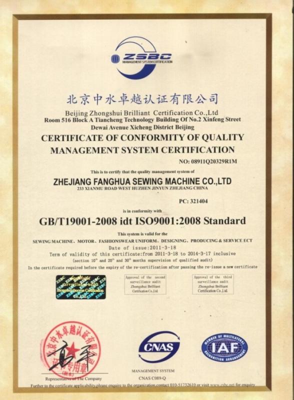 ISO 13688 - Zhejiang Fanghua Sewing Machine Co., Ltd.